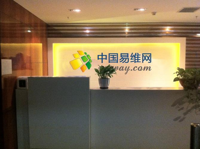 网】是一家以网站建设,引导式网络营销业务为主的专业顾问咨询及