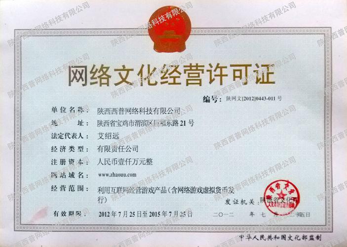 陕西西普网络科技是以高新信息技术