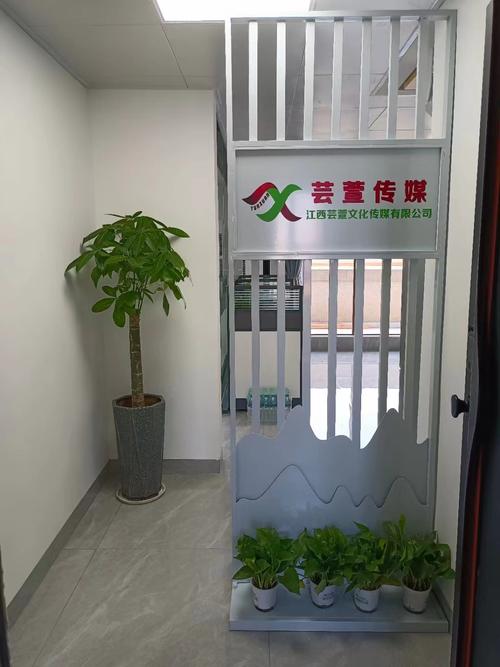 江西芸萱文化传媒