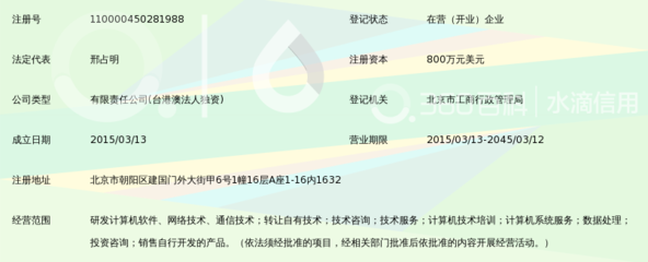 北京丰顺路宝网络信息技术